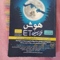 سه عددکتاب  تیزهوشان ششم