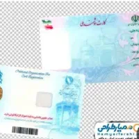 مدارک شناسایی گم شده