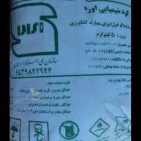کود سفید اوره