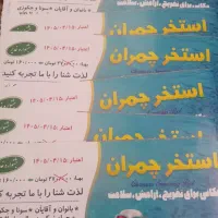 بلیط استخر