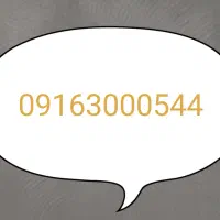 فروش سیمکارت قدیمی