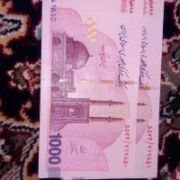 اسکناس|کلکسیون سکه، تمبر، اسکناس|نیشابور, مدرس|دیوار