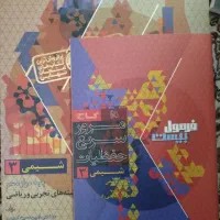 فرمول بیست شیمی 3