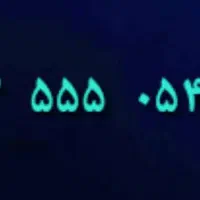 سیم کارت رند   کد محبوب ۵