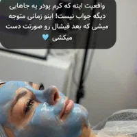 ابرسانی.. فیشال