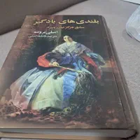 کتاب|کتاب و مجله ادبی|اراک, |دیوار