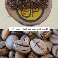 تکدان رست شده قهوه