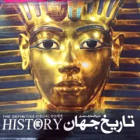 عاشقانه تاریخ