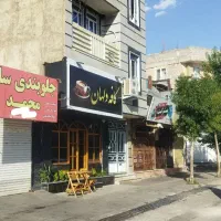 32متر-تاپ-لوکیشن-سندمالکیت-بربلوار-یه-ملک-پر-روزی