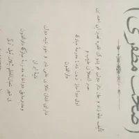 فروش سه کتاب قدیمی درباره گیاهان دارویی