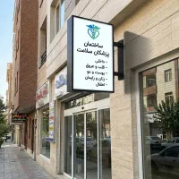تابلوسازی تارا کد ۶۰
