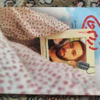کتاب ارام جان