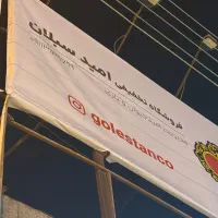 به ۲ نیروی کار در فروشگاه مواد غذایی نیازمندیم