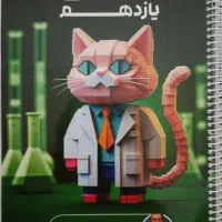 جزوه شیمی هادیان فرد ماز