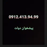 0912.413.94.99