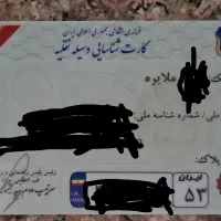 مدارک گمشده
