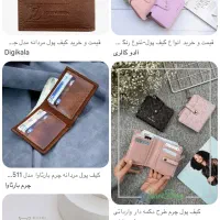 کیف پول گمشده