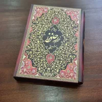 کتاب فال حافظ جلددار