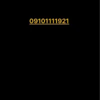 سیم کارت همراه اول 1111