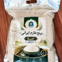 برنج درجه ۱ ایرانی