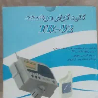 کلید کنترل هوشمند کولر آبی و ترموستات اتاقی