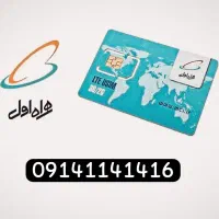 سیم کارت فوق رند طلایی 114