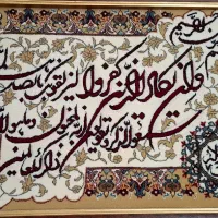 تابلو فرش