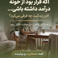 کار پاره وقت و غیر حضوری