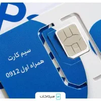 فروش سیمکارت