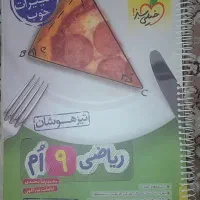 کتاب ریاضی تیزهوشان ونمونه نهم خیلی سبز درحد نو