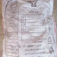 کود اوره ریز
