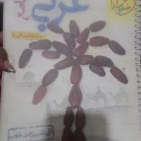 کتاب|کتاب و مجله|نیمروز, |دیوار