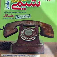 شیمی جامع کنکور (10-11-12)