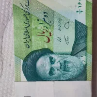 اسکناس کلکسیونی هزارتومانی