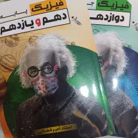 جزوه استاد قضاتی ۱۴۰۵