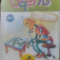 کتاب درسی
