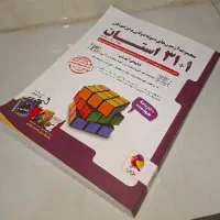 کتاب ۳۱+۱ استان نهم به دهم مدارس سمپاد و نمونه