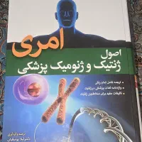 کتاب کنکور ارشد زیست ملکولی ۱۴۰۴