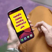 استخدام بانوان