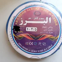 سیم و کابل به صورت عمده و تکی و تیکه ای