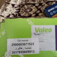 صفحه کلاچ پژو والئو اصلی