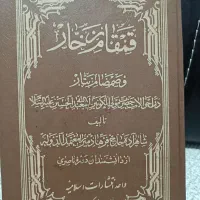 کتابهای مذهبی
