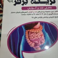 کتاب های تخصص پزشکی