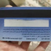 کیف مدارک گمشده
