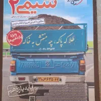 شیمی یازدهم خیلی سبز ۱۴۰۲