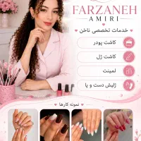 کاشت ترمیم آموزش