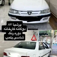 پرشیا دوگانه کارخونه 87