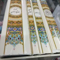 پک کامل قرآن و مفاتیح الجنان با خط درشت
