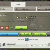 کلن کلش لول ۱۴