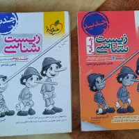 کتاب تست زیست جامع کنکور